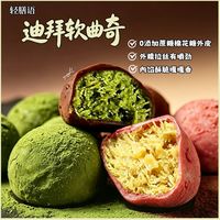 迪拜巧克力软曲奇饼干手工现做开心果抹茶香糯拉丝60g/个