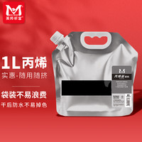 美邦祈富 丙烯颜料1L袋装干后防水不掉色石膏娃娃石墩上色防晒物件丙烯画颜料-黑色美育工具