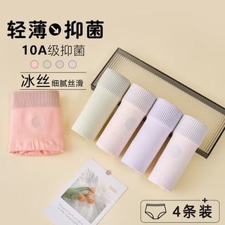 宜而爽 10A抗菌高腰收腹 草莓粉+薄荷绿+奶油肤+嫰丁稥 L码 4条装 女士平角内裤
