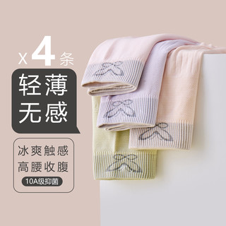 宜而爽 10A抗菌高腰收腹 草莓粉+薄荷绿+奶油肤+嫰丁稥 L码 4条装 女士平角内裤