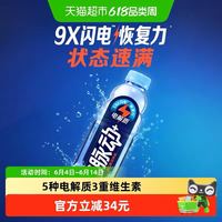 脉动 +电解质运动饮料含椰子水维生素低糖西柚口味整箱600ML*15瓶