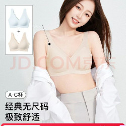 Ubras 无尺码免拆V领内衣女背心美背粉底液文胸透气夏无痕隐形 2件装