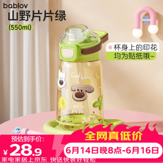 花伴森 儿童吸管杯水杯夏日便携上学专用杯子塑料耐高温tritan材质
