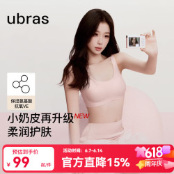 Ubras 小奶皮云朵隐形无尺码内衣 冷桃粉色 NEW 均100-130斤/A-C杯
