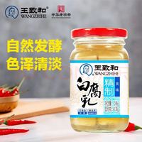 王致和 白腐乳 240g