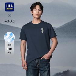 海澜之家 山不在高抗菌圆领时尚印花男士短袖T恤