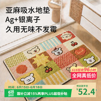 朗格 银离子抗菌亚麻浴室防滑地垫吸水卫生间门口脚垫厕所防水垫子家用