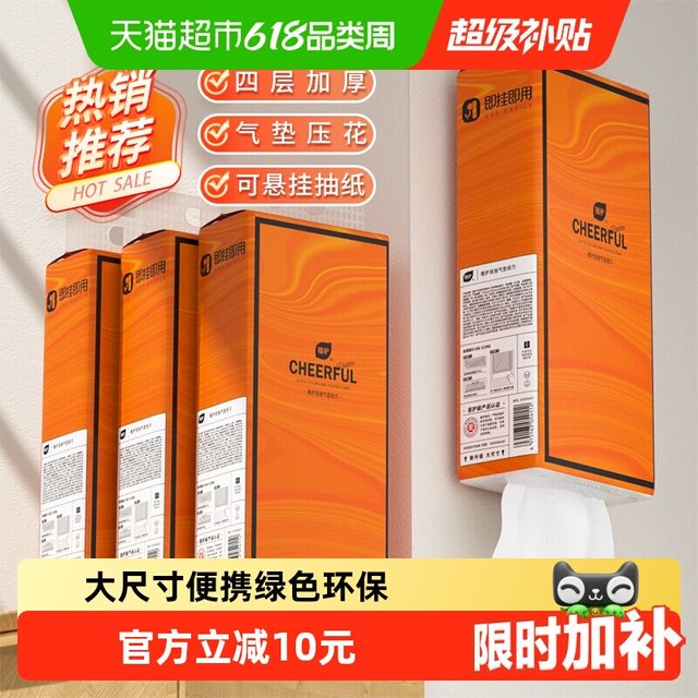 移动端：植护 气垫纸巾卫生纸卷纸家用实惠装整箱批宿舍卫生间厕所厕纸手纸