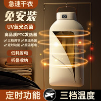 梵隆 烘干机家用烘衣服干衣机小型旅行宿舍便携衣柜可折叠式免安装式风干机内