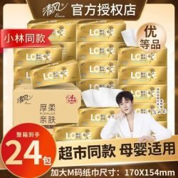 清风 抽纸大包纸巾4层80抽学生卫生纸面巾家用餐巾纸