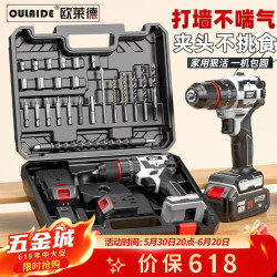 欧莱德 21V 冲击无刷电钻 50N·m 电钻套装