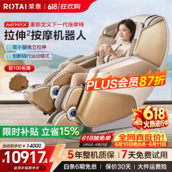 荣泰 家用全身全自动太空舱按摩椅 A60Max
