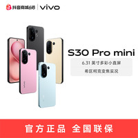 vivo S30 Pro mini 智能手机 16GB+512GB