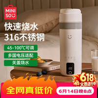 名创优品 便携式烧水杯保温电热水杯加热水壶烧水壶旅行煮茶婴儿外出冲泡奶恒温杯