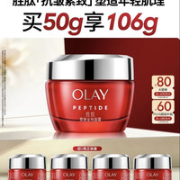 OLAY 新生塑颜金纯面霜 50g（赠56g，到手106g）