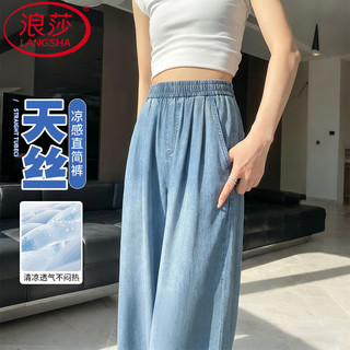 浪莎 天丝牛仔裤
