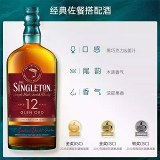 苏格登 12年单一麦芽威士忌 雪莉版 40%vol 700ml