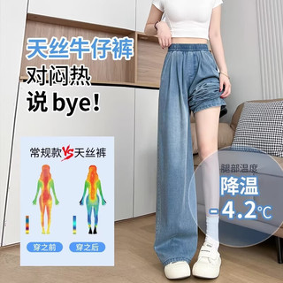 浪莎 天丝牛仔裤