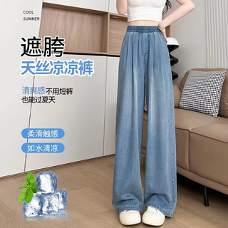 浪莎 天丝牛仔裤