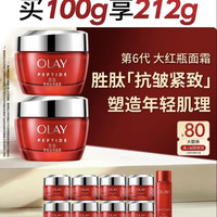 OLAY 大红瓶面霜50g×2支（赠112g，到手212g）