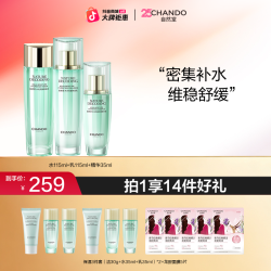 自然堂 绿琉璃水光玻尿酸保湿水乳液精华面霜补水