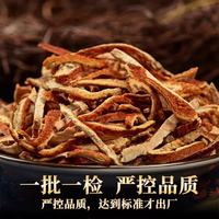 康美 药业 陈皮 中药独立小包装泡茶泡水 药房直发 500g/大包装