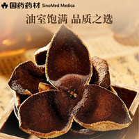 崇芝林 陈皮花草茶 80g 特级新会