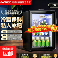 志高冰吧冷藏柜家用小型冰箱饮料展示柜客厅办公室酒水茶叶保鲜柜
