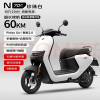 九号 N70C 电动摩托车 JH800DQT-2 60V20Ah铅酸电池 珍珠白