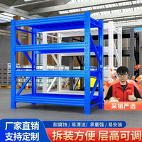 纯旭 货架仓储家用置物架重型库房展示架子加厚承重多功能仓库储物层架 2米高蓝色-四层-主架