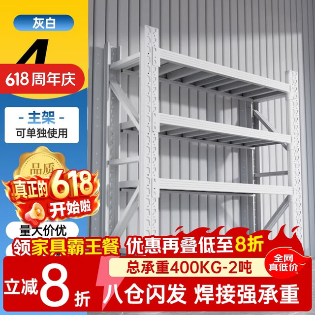 净魔师 货架置物架仓储仓库家用落地储物间货物架加厚全钢多层展示架子 四层货架-中型
