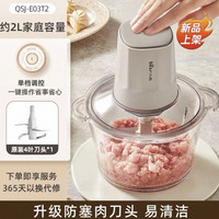 小熊 QSJ-E03T2  绞肉机  料理机 单刀头  2L
