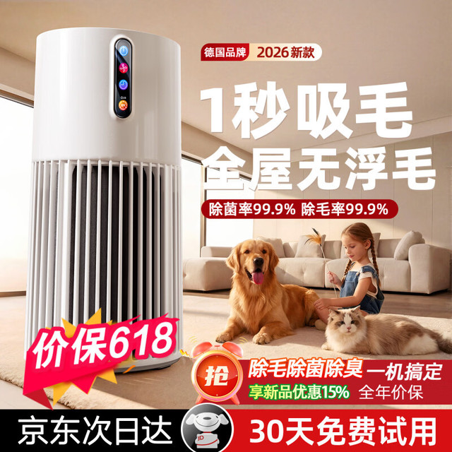 今品森活 KIMPILIVE）宠物空气净化器吸猫毛神器去浮毛除异味过敏原去臭杀菌除甲醛烟味猫狗专用吸毛器