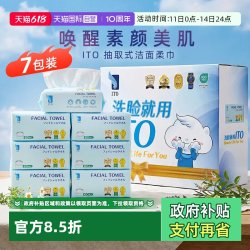 艾特柔 抽取式洗脸巾60抽*7包加厚加大干湿两用鲛小纹