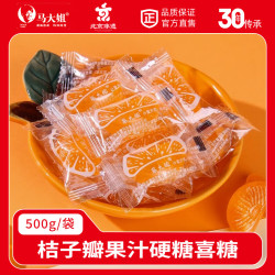 马大姐 桔子瓣果汁硬糖 500g/袋