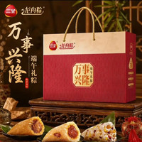 三全 万事兴隆纯甜礼粽1100g