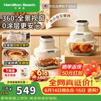 Hamilton Beach 空气炸锅家用双仓电炸锅全玻璃0涂层炸烤一体机大容量