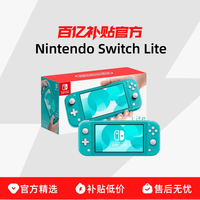 任天堂 Switch lite 掌机 32GB 日版