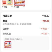 订单截图缩略图