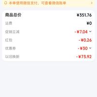 订单截图缩略图