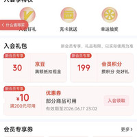 京东瑷尔博士dralva自营旗舰店入会领京豆
