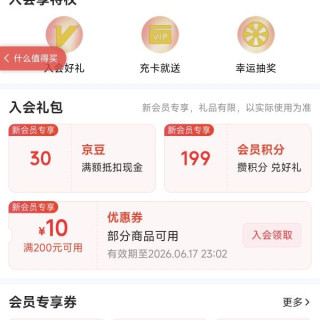 京东瑷尔博士dralva自营旗舰店入会领京豆