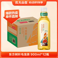 农夫山泉 东方树叶 乌龙茶 900ml*12瓶