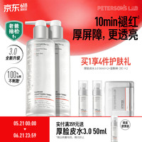 PETERSON'S LAB 修护提亮 精华水 205ml*2