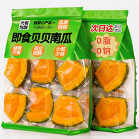 熊甜喵 开袋即食贝贝南瓜健康饱腹香甜软糯粗粮健身代餐零食真空独立包装