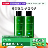 修丽可 植萃舒缓精华水色修水50ml*2  保湿修护爽肤水