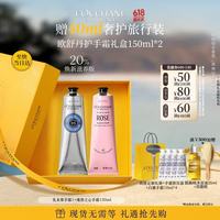欧舒丹 护手霜礼盒新款双支手各150ml修护生日礼物送女友(香型随机)