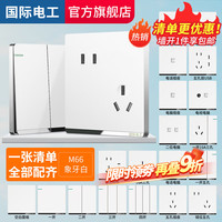 fdd 开关插座面板 86型暗装家用 白色墙壁一开五孔10只装