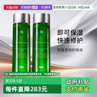 修丽可 植萃舒缓精华水200ml*2瓶装 色修水