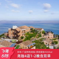 尧珈4店1-2晚含双早+门店体验活动